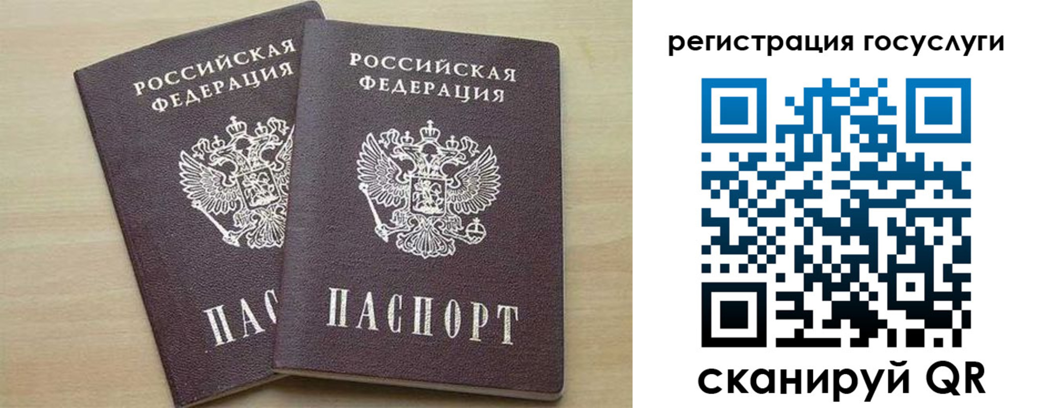 временная регистрация госуслуги в Байкальске