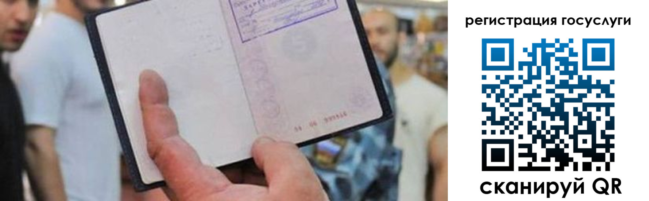 регистрация для школы в Байкальске