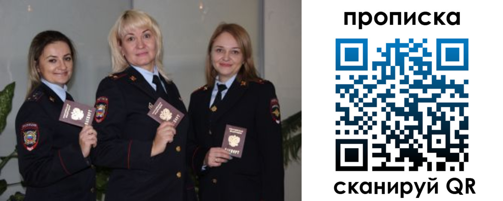 прописка для школы в Байкальске