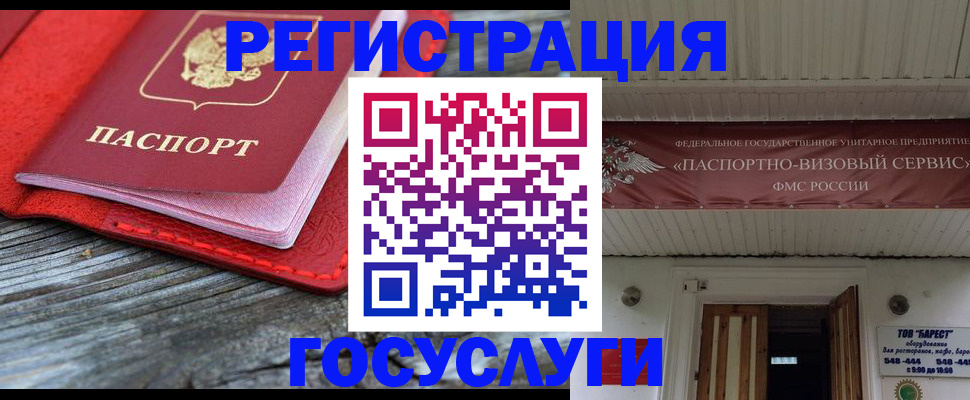 временная регистрация собственник в Байкальске